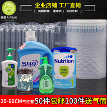 20-60CM气柱卷材气泡柱易碎品缓冲防震充气包装气泡卷料厂家直销