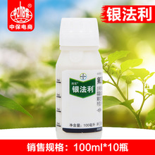 银法利拜耳氟菌霜霉威番茄黄瓜辣椒马铃薯霜霉病晚疫病农药杀菌剂