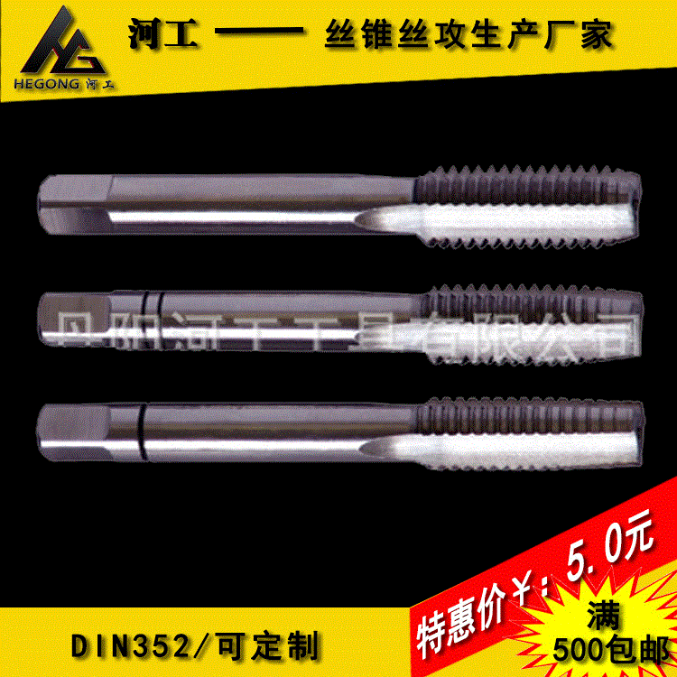 河工DIN352三支装三只套塑盒包装滚制磨制英制美制手用丝锥可批发