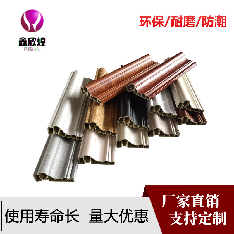 框线护墙板装饰边框集成墙壁同色全屋整装配套工厂踢脚线浮雕木纹