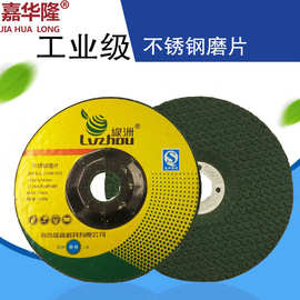 深圳嘉华隆 绿洲100*3*16mm绿色不锈钢网布状打磨片砂轮片 切割片