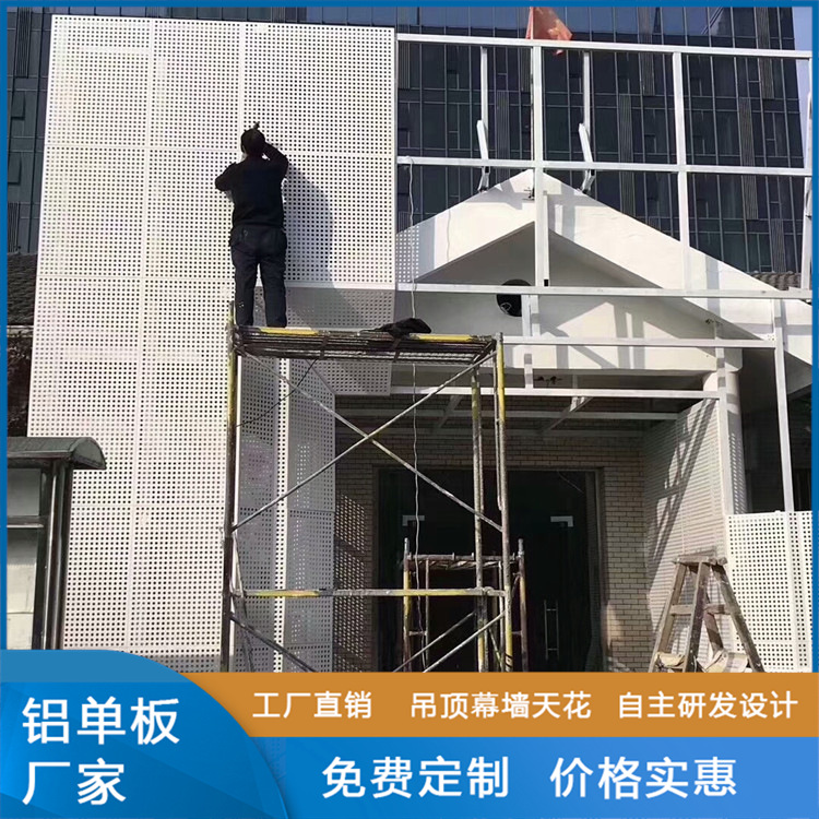 厂家直供外墙广告牌门头2.0mm厚氟碳白色艺术冲孔雕花铝单板