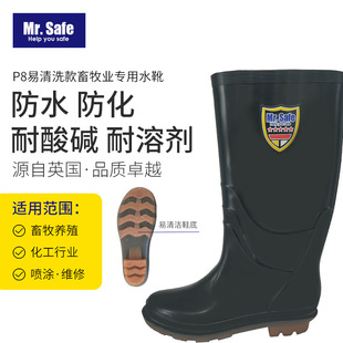 ��ȫ����Mr. Safe P8����ϴ���Ͳ����ˮѥ�Bֳ���������|���oѥ