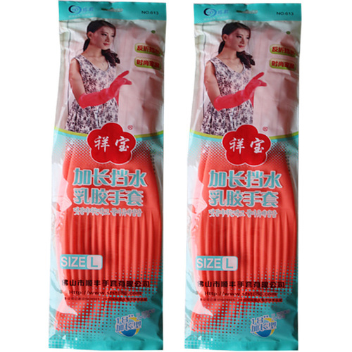 Xiangbao 45CM Latex Gloves for Household Washing Dishes Clothes Rubber Waterproof Home Use Natural Latex Gloves