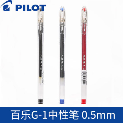 Pluma japonesa de PILOTO Baile pluma de gel de BL-G1 0,5 examen pluma negra oficina de secado rápido a base de agua pluma de firma negra