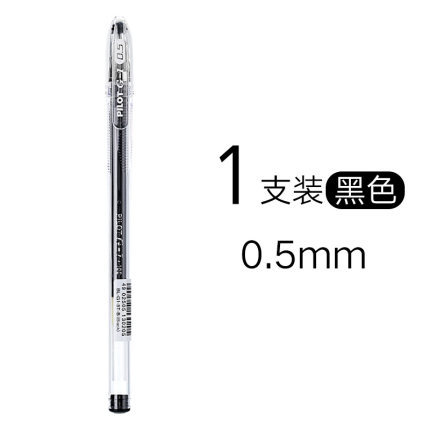 Pluma japonesa de PILOTO Baile pluma de gel de BL-G1 0,5 examen pluma negra oficina de secado rápido a base de agua pluma de firma negra