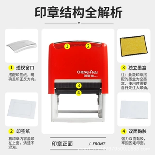 定制回墨印章材料批发长方形回墨印章翻斗印自动回弹印