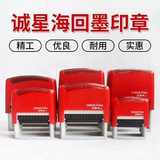 新款回墨印章材料批发长方形回墨印章翻斗印自动回弹印 批发