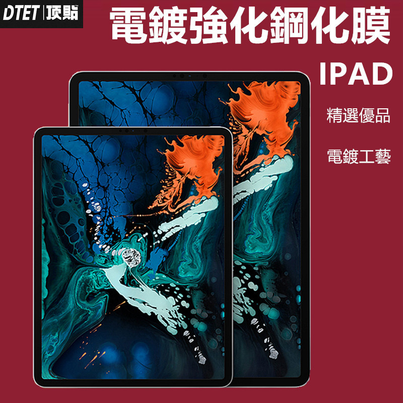 IPAD 10.9 Tempered Film Pro10.5 Glass Sticker ipad2022 Glass Film mini7 Protective Film AIR Applicable
