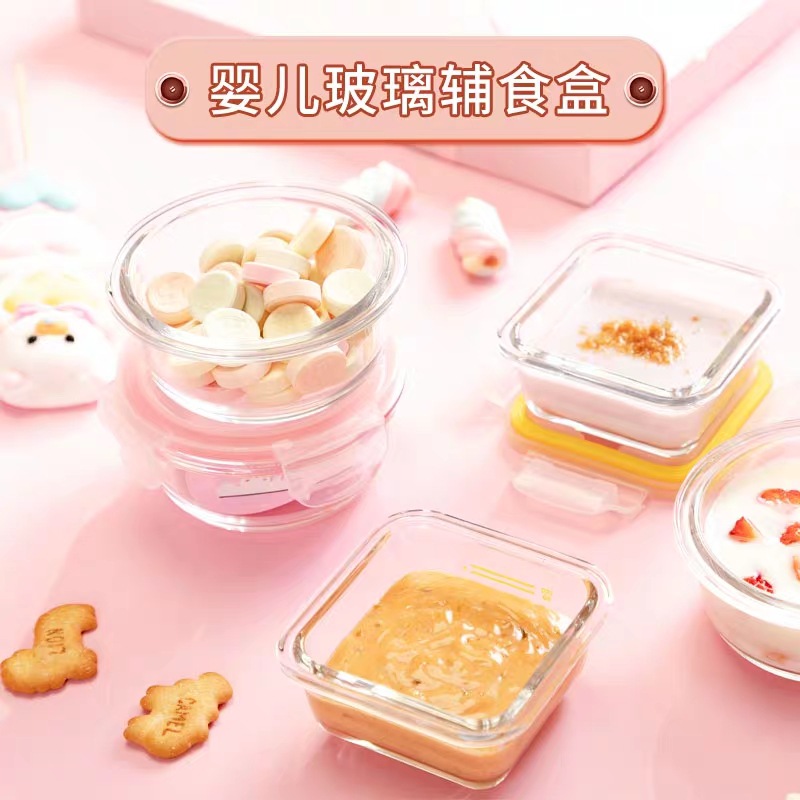 High temperature resistant food grade baby food supplement box glass freezer box baby child fresh-keeping box mini storage food supplement bowl