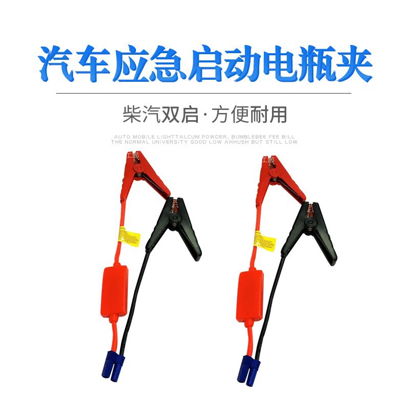 Зажим аккумулятора автомобиль аварийный Запуск зажим питания автомобильный аккумулятор партнерский зажим аварийный источник питания завод прямых поставок