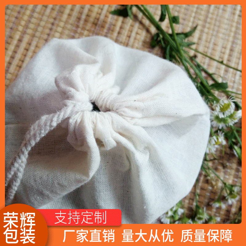 20*25cm束口过滤袋 纱布袋 煲汤袋 卤料包袋佐料包过滤袋纱布袋