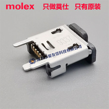 molex1051330011 USBͽӿ105133-0011ԭbF؛USB2.0