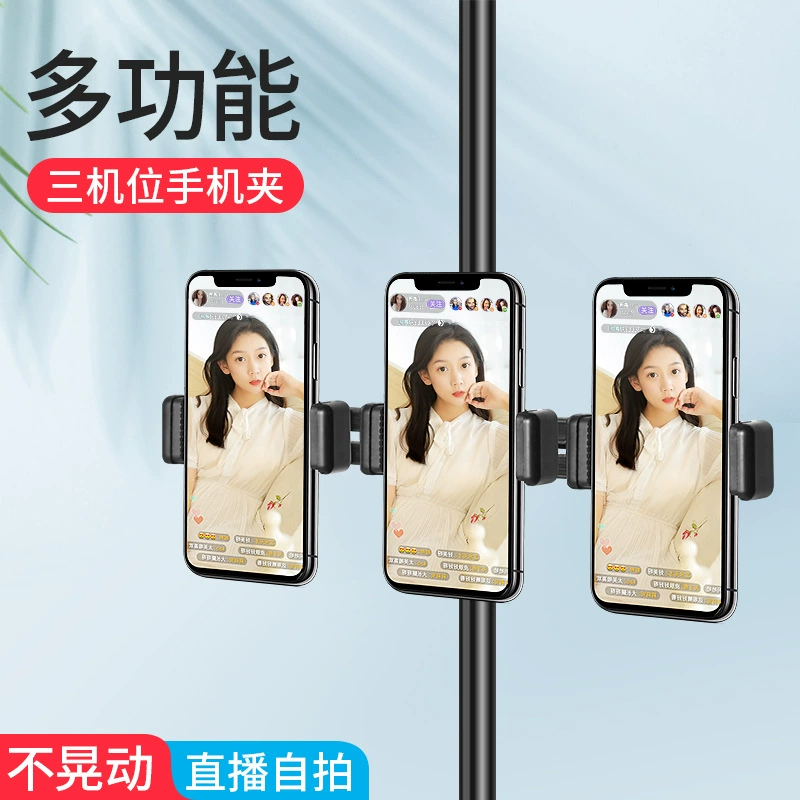 Многофункциональный штатив-адаптер с тремя положениями, прямые поставки с завода, для мобильных телефонов, для прямых трансляций