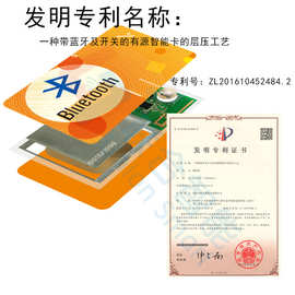 冷压层压制作考勤卡门禁卡识别卡考勤有源智能卡ic卡智能定位卡