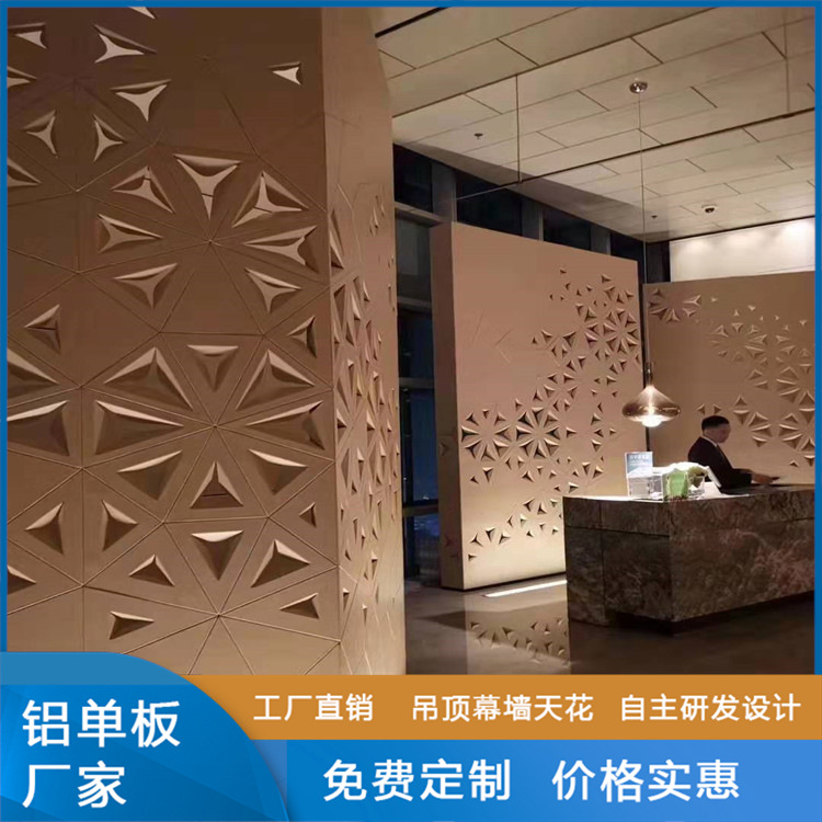 厂家供应木纹吊顶工程 酒店门头雕花 外墙铝单板2.5铝扣板