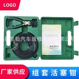 厂家批发活塞环组装钳组套钳子14圈活塞钳汽车工具套装汽修