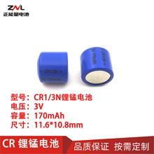 CR1/3N锂锰电池3V电池医疗产品微型仪器仪表有IEC60086-4认证