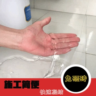 卫生间防水补漏材料免砸砖防水瓷砖防水补漏胶渗透剂防水免砸砖