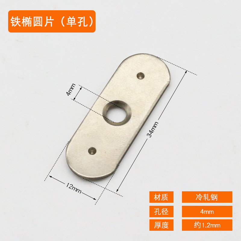 Iron oval sheet (single hole)