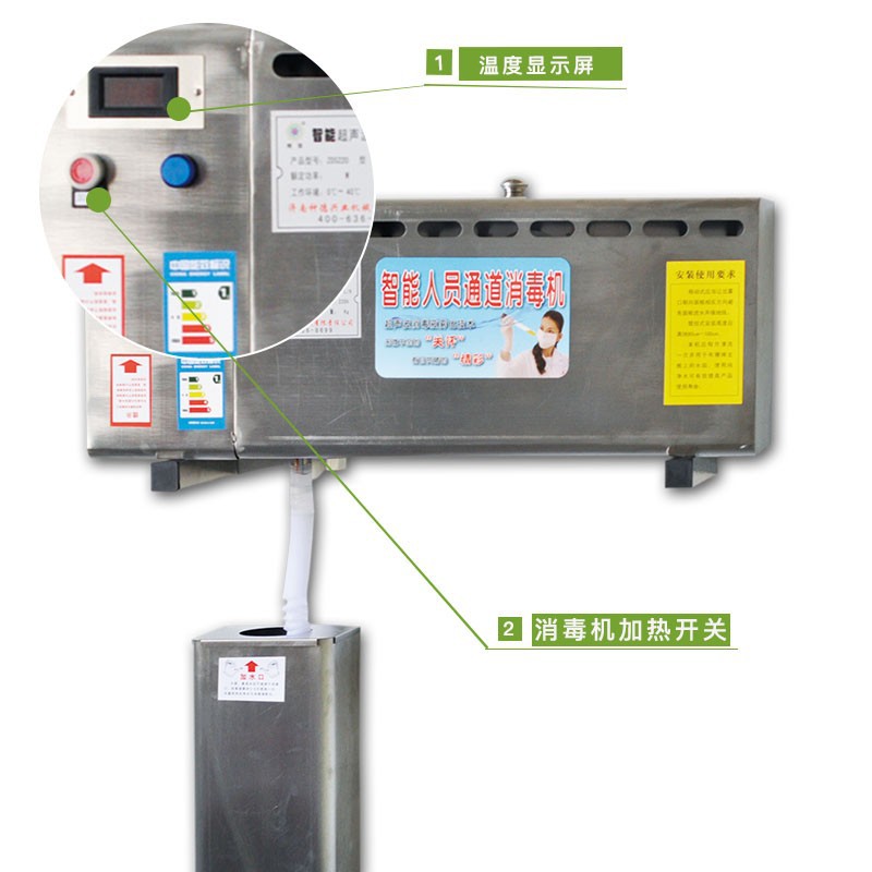 Máquina de desinfección de canal de personal montada en la pared de acero inoxidable granja de cerdos pulverizador inteligente prevención de epidemias atomización máquina de desinfección por pulverización
