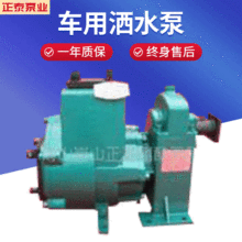 SQB80-60车用洒水泵喷射式洒水车泵柴油泵抽水泵车载加油泵可选型