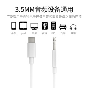 Factory dedicated AUX/Type-c male to 3.5mm mobile phone car connection audio cable