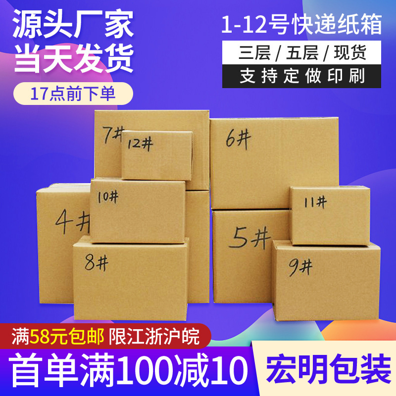 现货空白纸板批发水果包装箱纸箱长条快递纸盒特硬搬家纸箱收纳箱