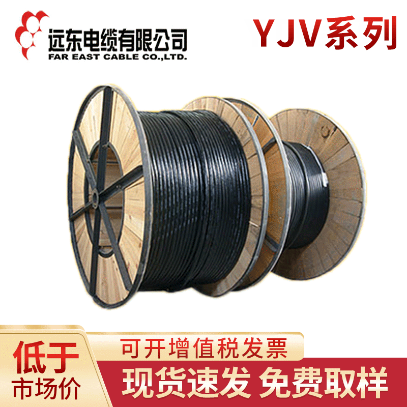 单芯234芯阻燃电力电缆 铜芯ZR-YJV3*4电缆 远东电缆工厂批发