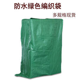 大号绿色编织蛇皮袋 服装打包快递袋 防水编织物流打包袋 现货