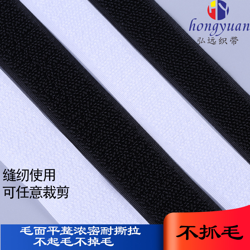 黑白色不抓毛柔软高档魔术贴射出勾婴儿环保尼龙不起毛粘扣带无胶