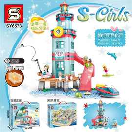 S牌SY6573沙滩救援小屋创意街景l女孩街景创意拼装积木益智玩具