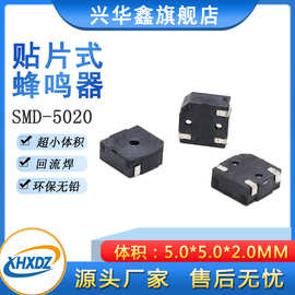 贴片5020蜂鸣器无源中孔偏孔蜂鸣器5*5*2MM按摩仪电动牙刷讯响器