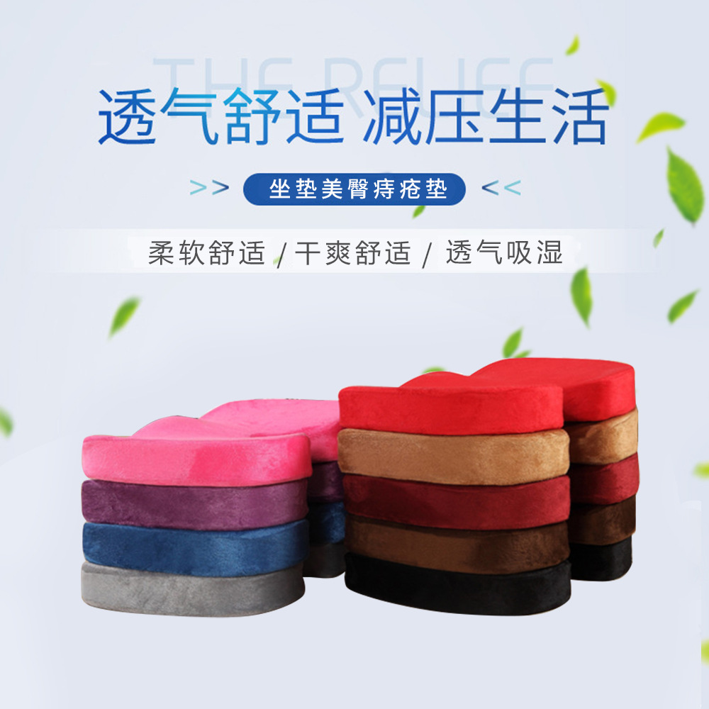 厂家记忆棉坐垫美臀痔疮垫 办公室坐垫车载座椅垫u型 美臀垫批发