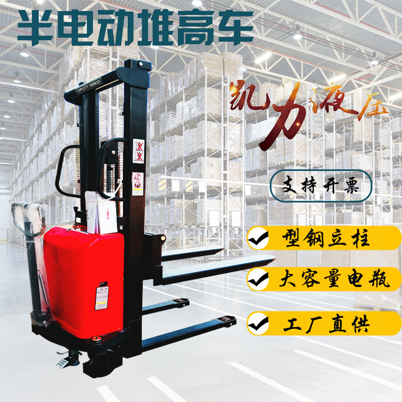 凯力现货批发半电动堆高车充电式电瓶叉车液压升高车搬运卸货铲车