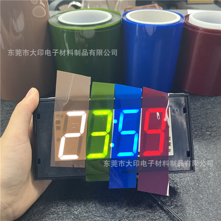 LED数码管自带胶红色膜、蓝色膜、绿色膜丝印PET光学薄膜供应深圳
