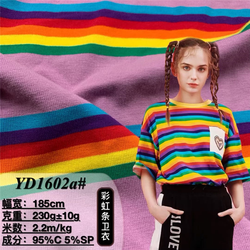 彩虹条纹色织卫衣针织面料 七彩条纹鱼鳞毛圈布料 童装男女装T恤
