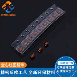 源头工厂直销塑胶卷盘led塑料卷盘空心线圈载带载带卷盘厂家定制