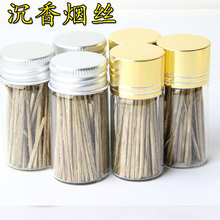 马来沉香 沉香片 烟丝 抽烟香片 香薰 原料 吸抽烟插 烟片礼盒