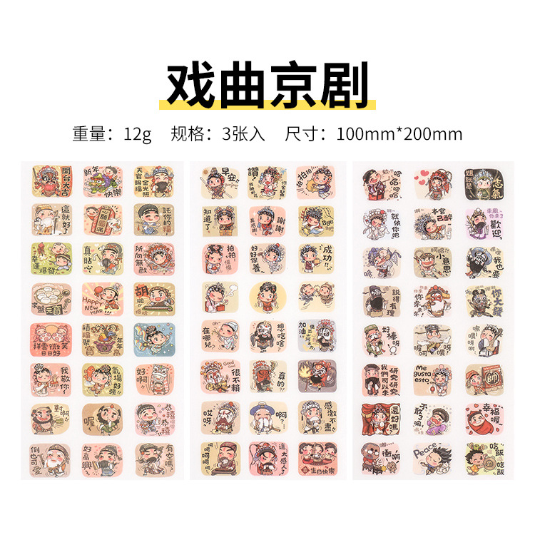 Original casero ins fresco pegatinas planas colección diaria DIY mano cuenta y papel etiqueta material 3 piezas