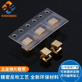 元器件包装;其他包装成型;包装产品加工