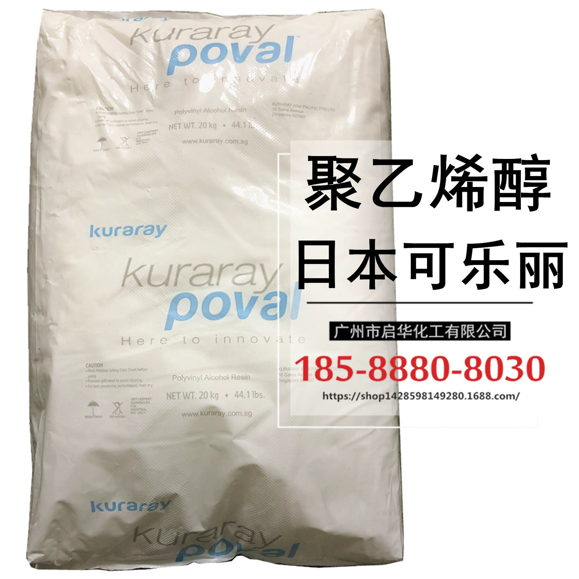 Япония Kuraraypoval (22-88) Курарей поливиниловый спирт ПВА-217