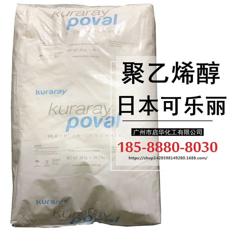 Original Japanese Cola Polyvinyl Alcohol 205Mb Low Foaming, Defoaming Pva with Good Hydrolyzability, Environmentally Friendly and Non-Toxic Original Japanese Cola Polyvinyl Alcohol 205Mb Low Foaming, Defoaming Pva with Good Hydrolyzability, Environmentally Friendly and Non-Toxic