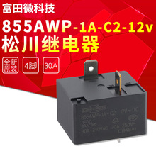 855AWP-1A-C2-12vdc-30aԭ�b̨���ɴ����{��ˮ�����ô����^���