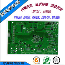 厂家供应低价双面电路板线路板PCB 智能工控小家电仪表仪器