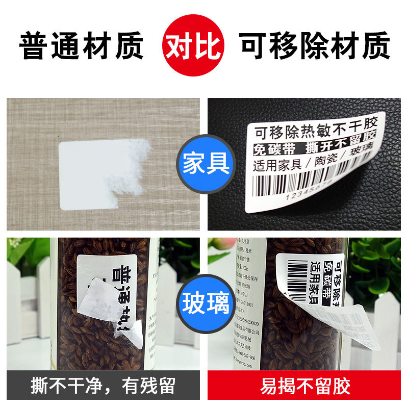 ��˺���Ƴ������������ϳ�ֽ��ǩ�Ҿ߰�Ĳ����մ�Ƥ�������ӡֽ