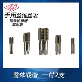 螺纹刀具;丝锥;手动扳手套装