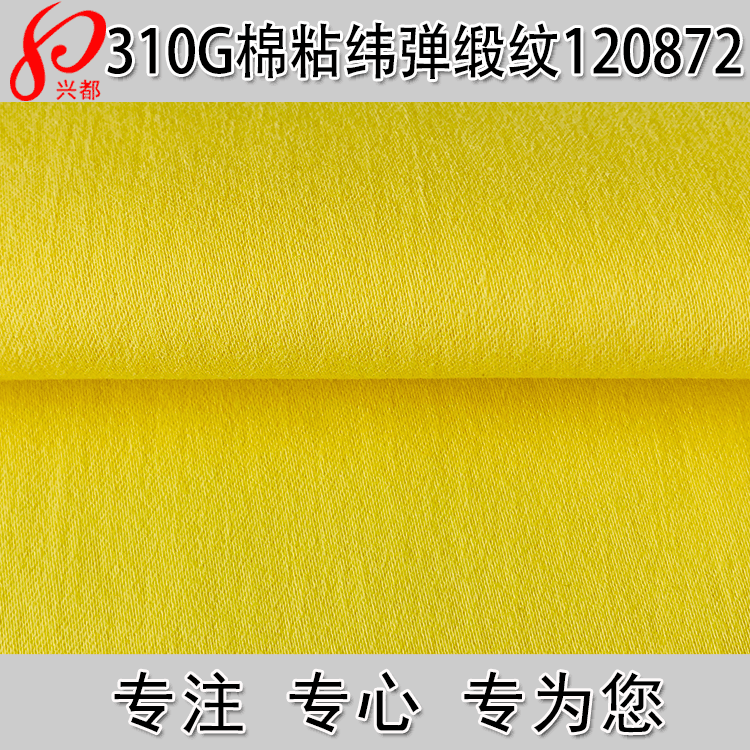 棉粘纬弹磨毛面料 缎纹棉人棉弹力布