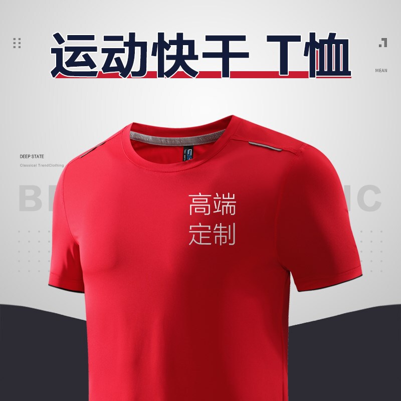 Quick-drying T-shirt round neck men's and women's summer work clothes short sleeve printing embroidery pattern marathon running half sleeve
