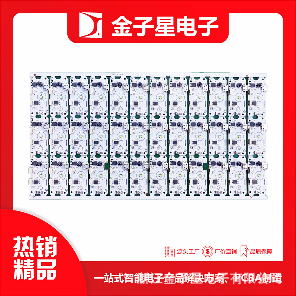 【浙江SMT贴片加工】PCB插件焊接加工 SMP小批量贴片加工定制